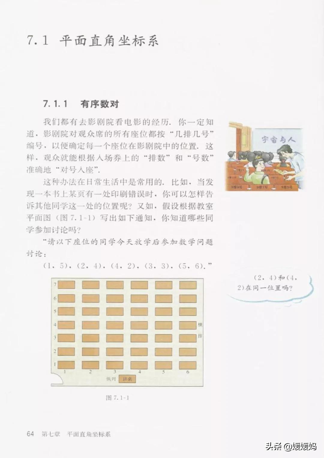 寒假预习部编版语文八年级下册,寒假预习数学全册