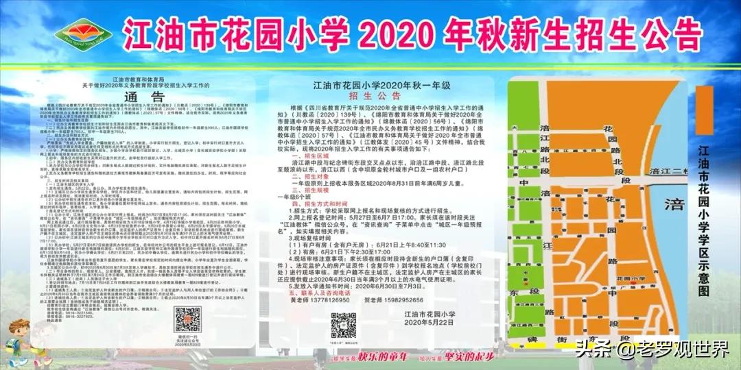 江油胜利街小学和诗城小学,江油胜利街小学好还是诗城小学好