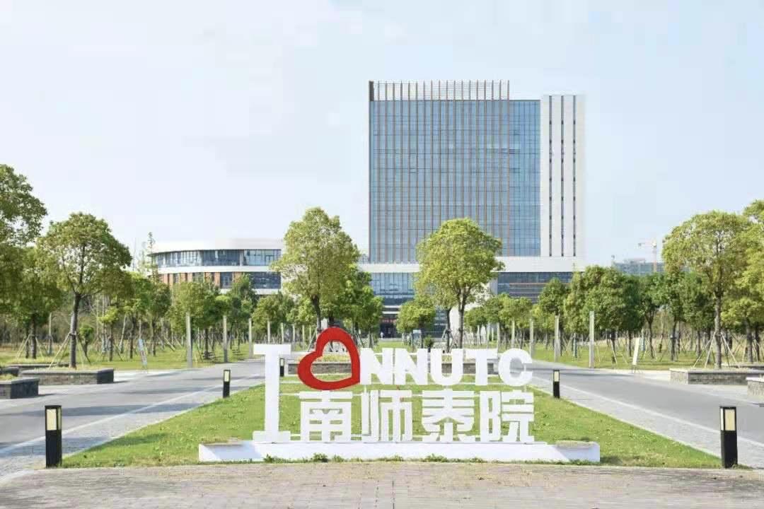 南京师范大学两所独立学院有何不同？一所在丹阳，一所在泰州