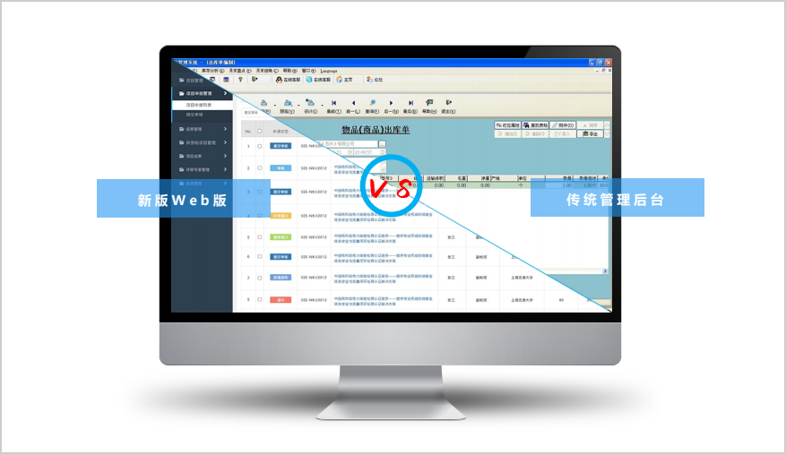 项目申报管理系统,项目申报流程项目实施流程