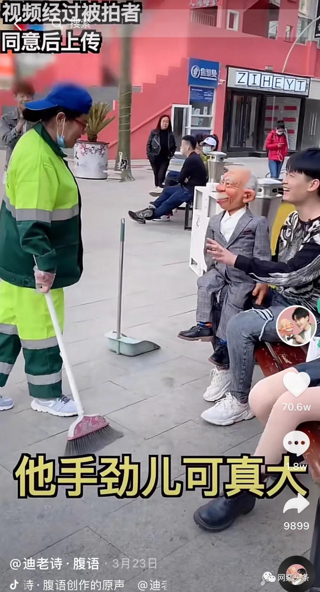 单条视频获赞高达300W+,迪老师腹语成为抖音新锐网红的秘诀