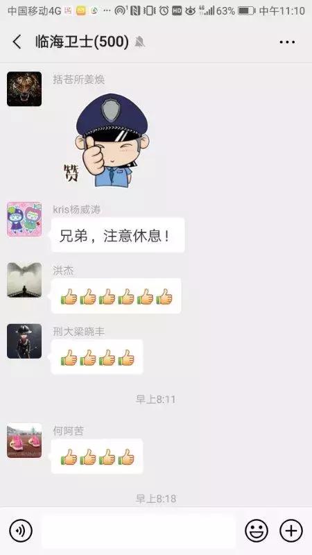 因为一条朋友圈，他立马收到领导“红牌”警告：立即停止工作！