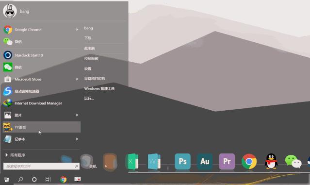 win10桌面美化有什么影响,win10双系统引导界面美化