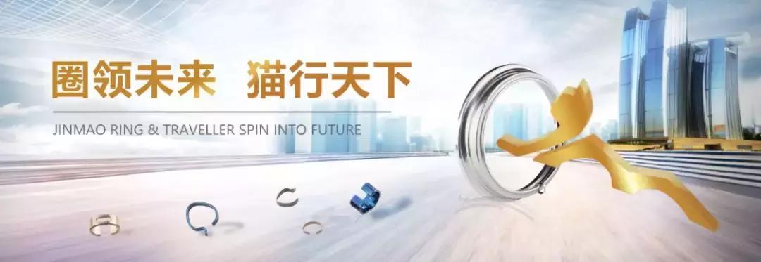 重庆金猫纺织,重庆金猫钢丝圈规格型号