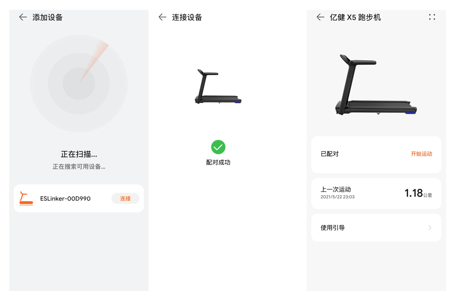 亿健跑步机pro最新发布,亿健折叠跑步机评测