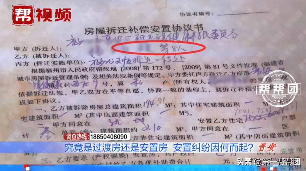 老宅原拆原建需要邻居签字吗,福州拆迁过渡房在哪里申请