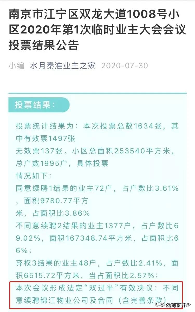 南京4年来房价没涨的板块,南京楼市最近两年房价