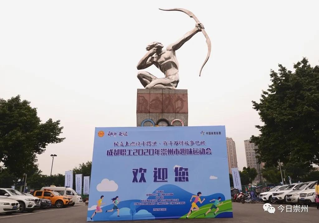 真人“俄罗斯方块”“八仙过海”……这场运动会有“趣味”