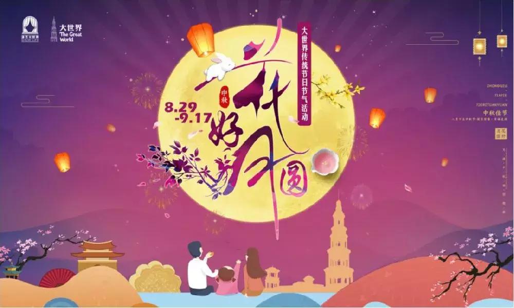 中秋放假玩乐,中秋小长假你去哪里旅游