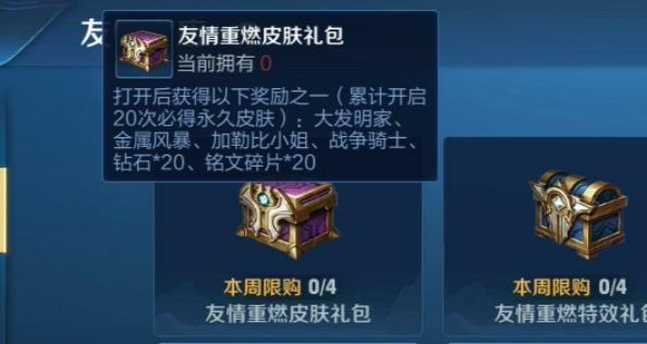 王者荣耀怎么才能拿到免费的皮肤,在王者荣耀里如何免费获得全皮肤