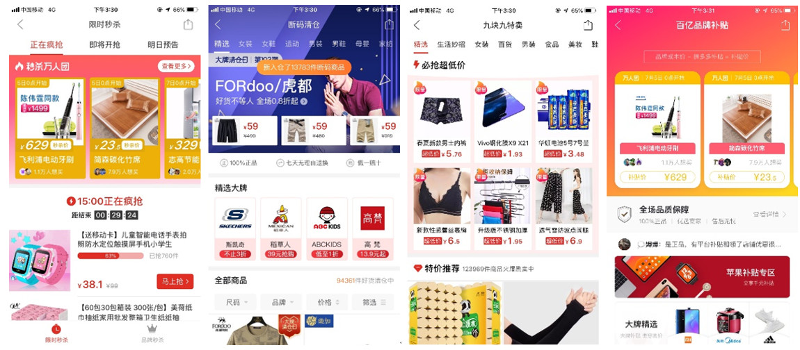 2019拼多多产品运营分析报告,拼多多运营总结报告