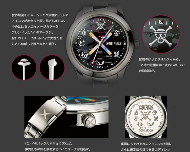 联动海贼王的手表,premia手表