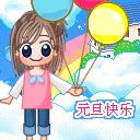 元旦节快乐祝福朋友图片,祝福元旦快乐图片和句子