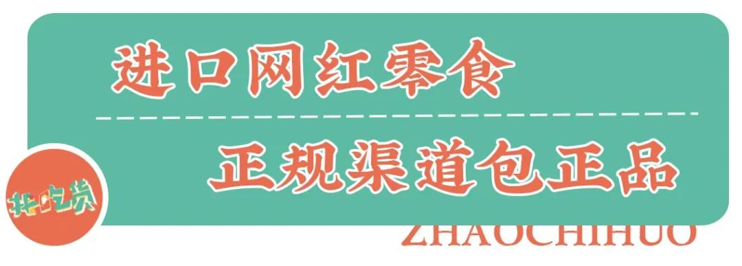 藏宝藏零食,宝藏零食店腰果