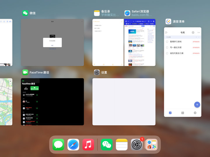 ipados15.6有什么新功能,ipados15.5十大隐藏功能