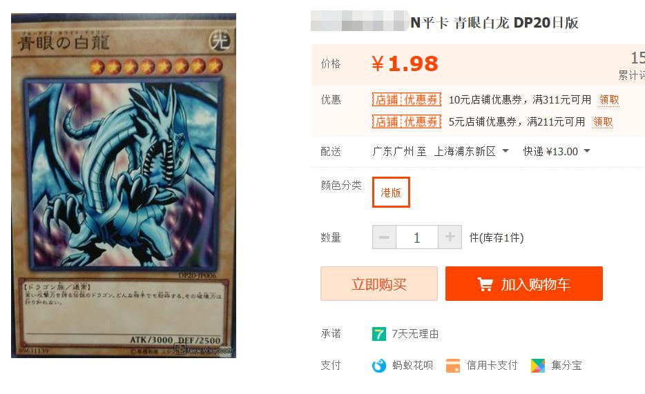 游戏王真青眼白龙登场,游戏王当中的青眼白龙