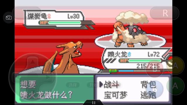 口袋妖怪之究极绿宝石攻略三周目,口袋妖怪究极绿宝石4完全攻略