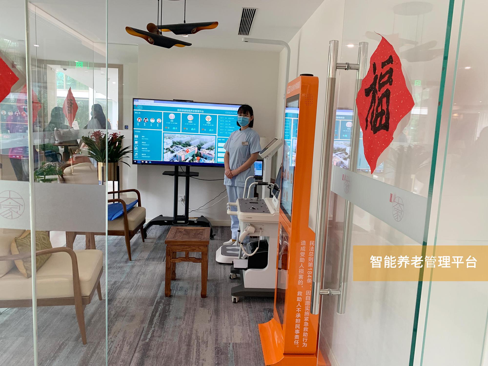 北京养老型社区如何选择,北京高端养老区