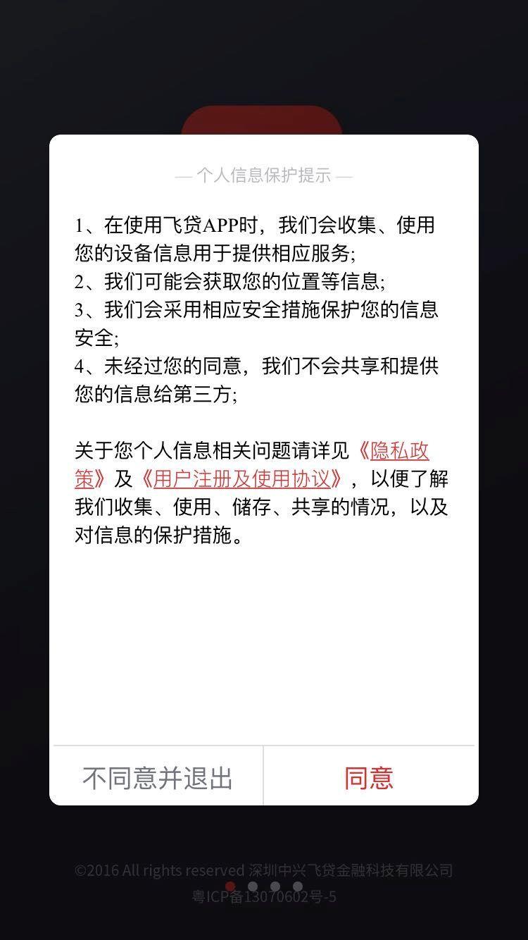 飞贷有额度但是拒贷了,飞贷额度突然不可用