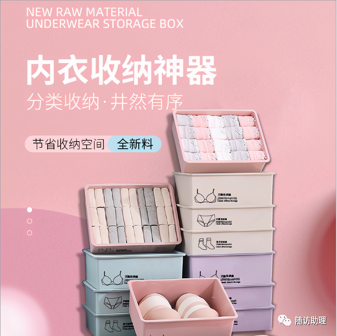 内衣裤袜子收纳无盖,内衣裤袜分格收纳