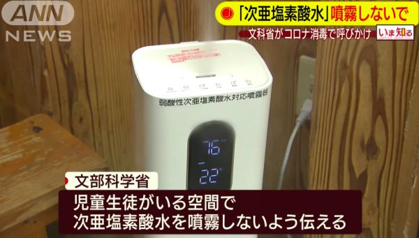 遭日本政府官方点名批评，这些你托人代购的防疫消毒产品别再用了