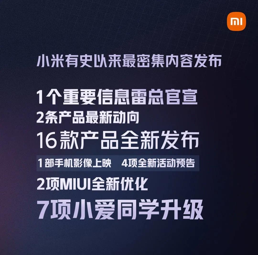 小米这回要长点心了