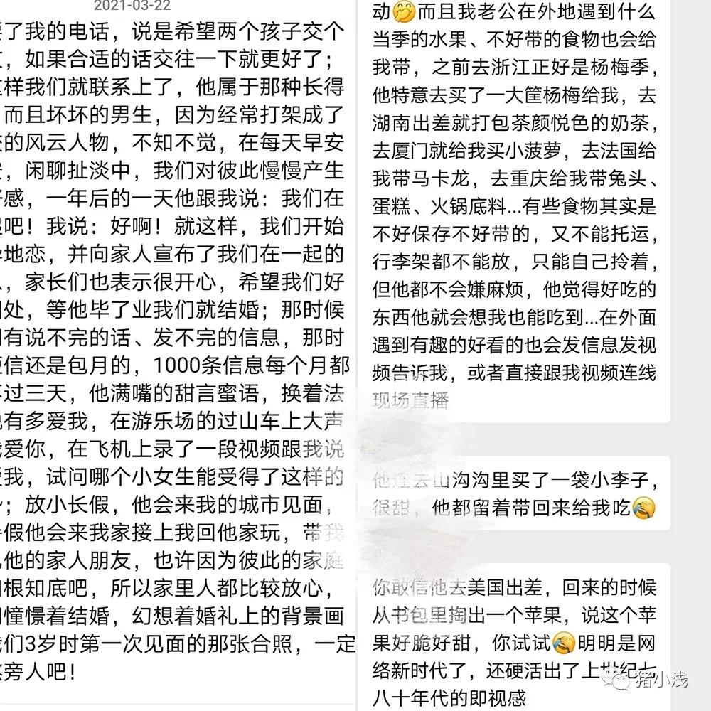 我和妈妈闺蜜的儿子很甜,直到他用小号给他自己发微信