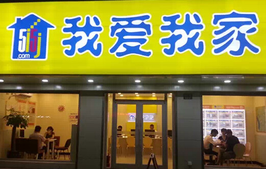 爱家当代境装修,爱家当代境长沙