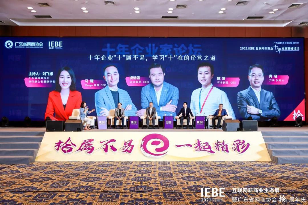 广东电商为什么很厉害,广东电商最大黑马产业