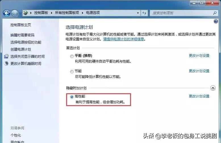 笔记本电脑怎么提升cpu性能,电脑关闭哪些程序提升电脑性能