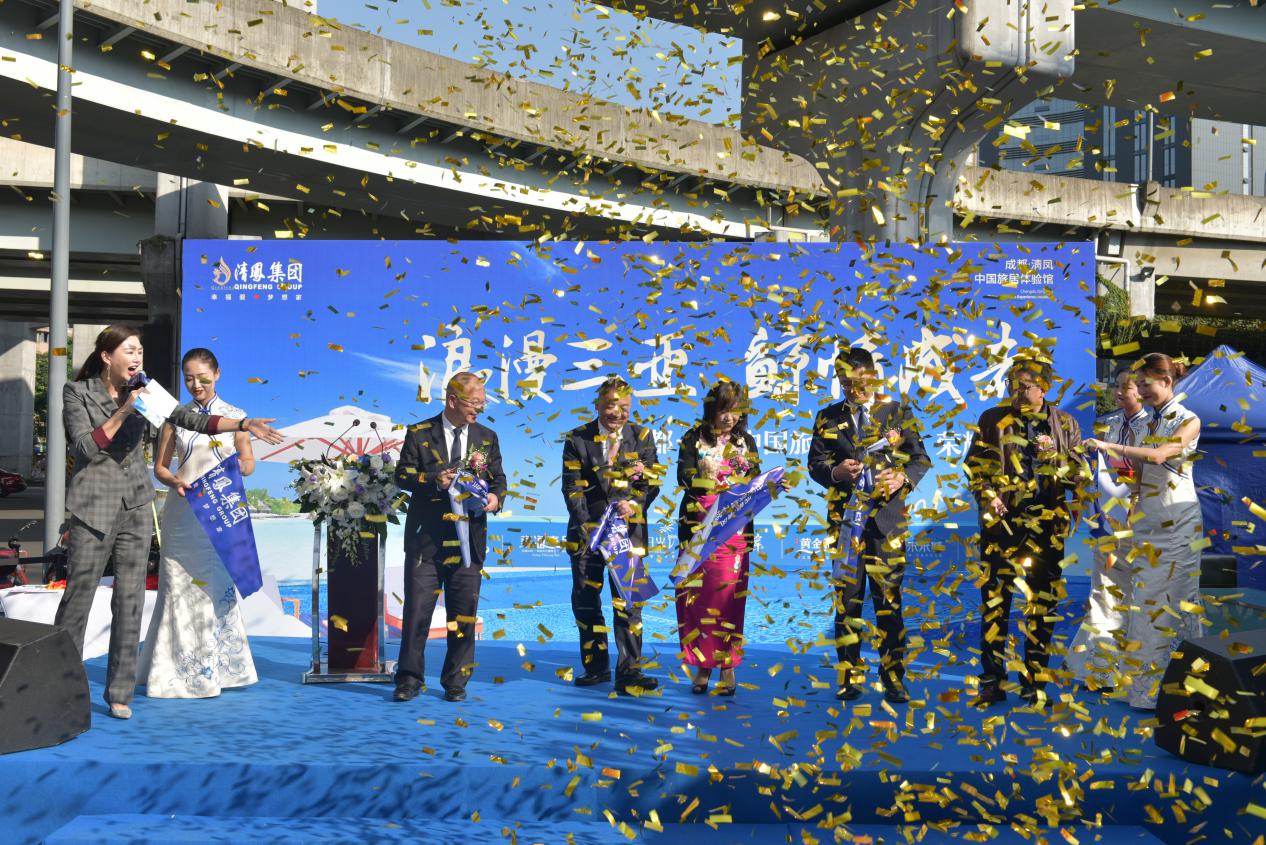 浪漫三亚，“鲸”情成都——清凤集团中国旅居体验馆圆满绽放
