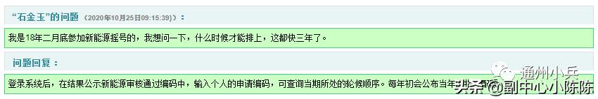 摇号新能源怎么查自己的排名,新能源家庭摇号怎么看排名