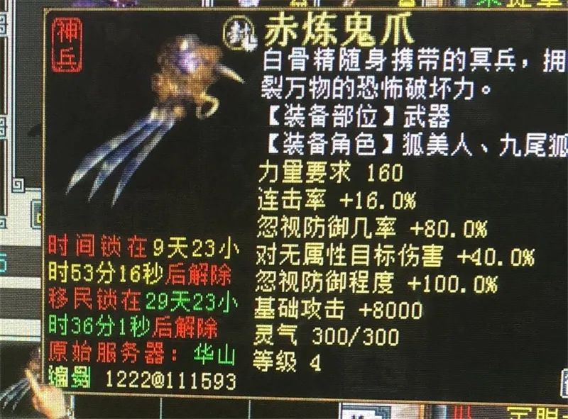 大话西游2120级地宫功绩,大话西游2奖池