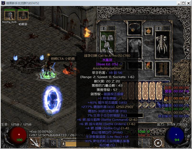 暗黑2刷装备一定要通关地狱吗,暗黑2刷装备用什么角色