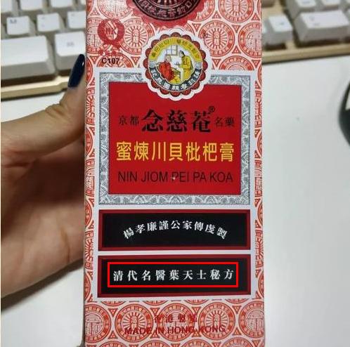 川贝枇杷膏80多的,川贝枇杷膏独特之处