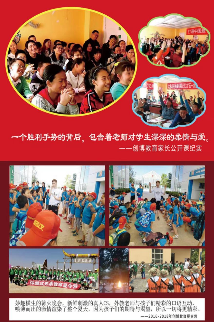 启创博教育联盟——打造全新银川教育平台