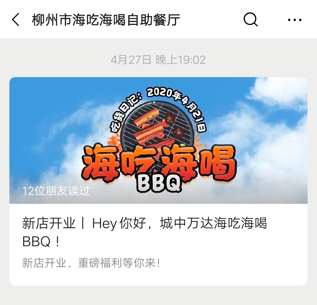 案例|新店开业如何通过社群给线下实体店引流成交？