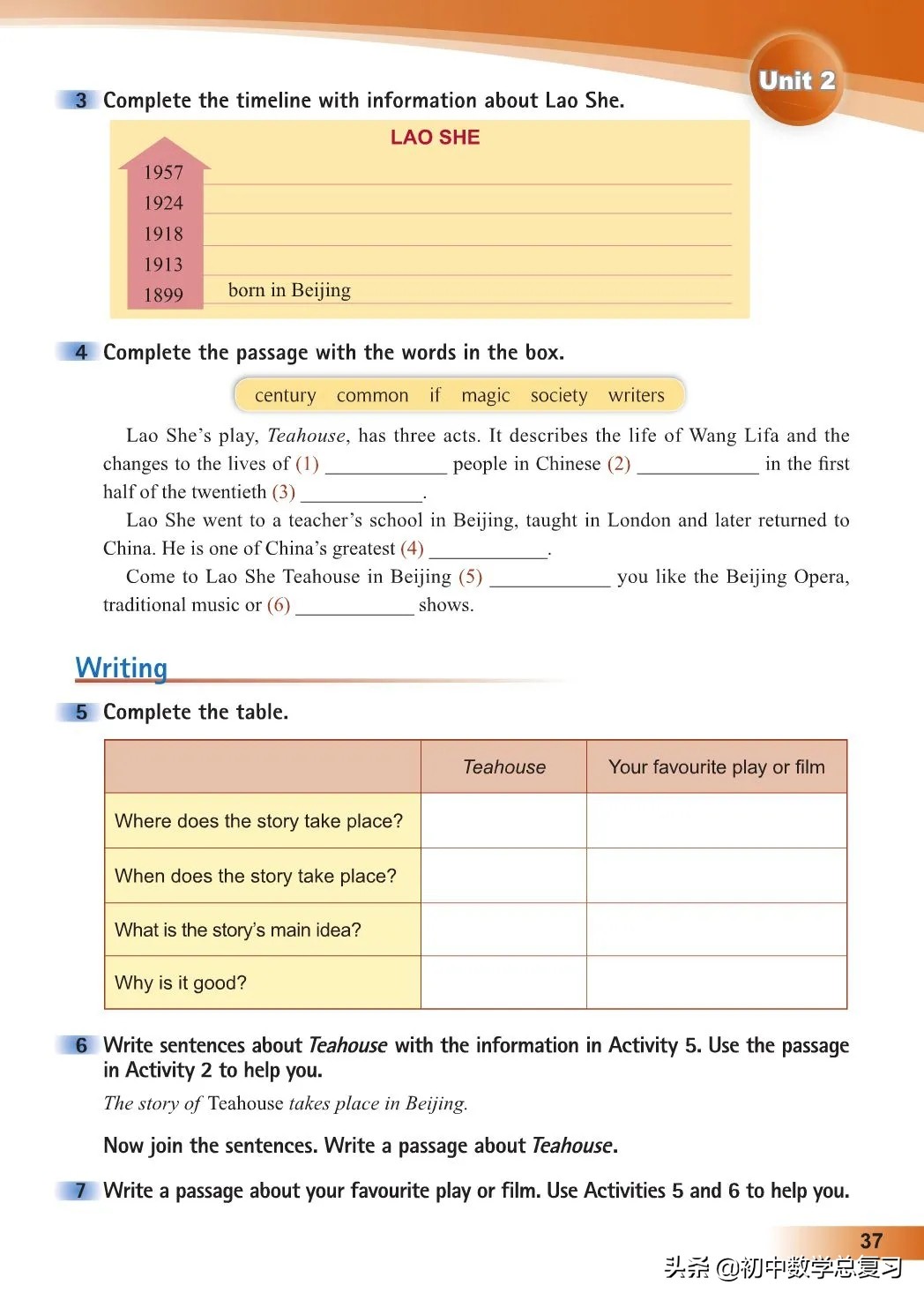 外研版英语八年级上册电子版,外研版英语电子课本八下