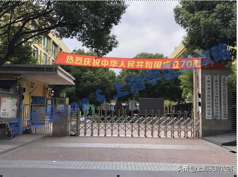 浦东第一公办牛校,上海市浦东新区第一小学