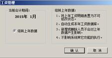 用友t6年度过账怎么操作,用友t6怎么做年结