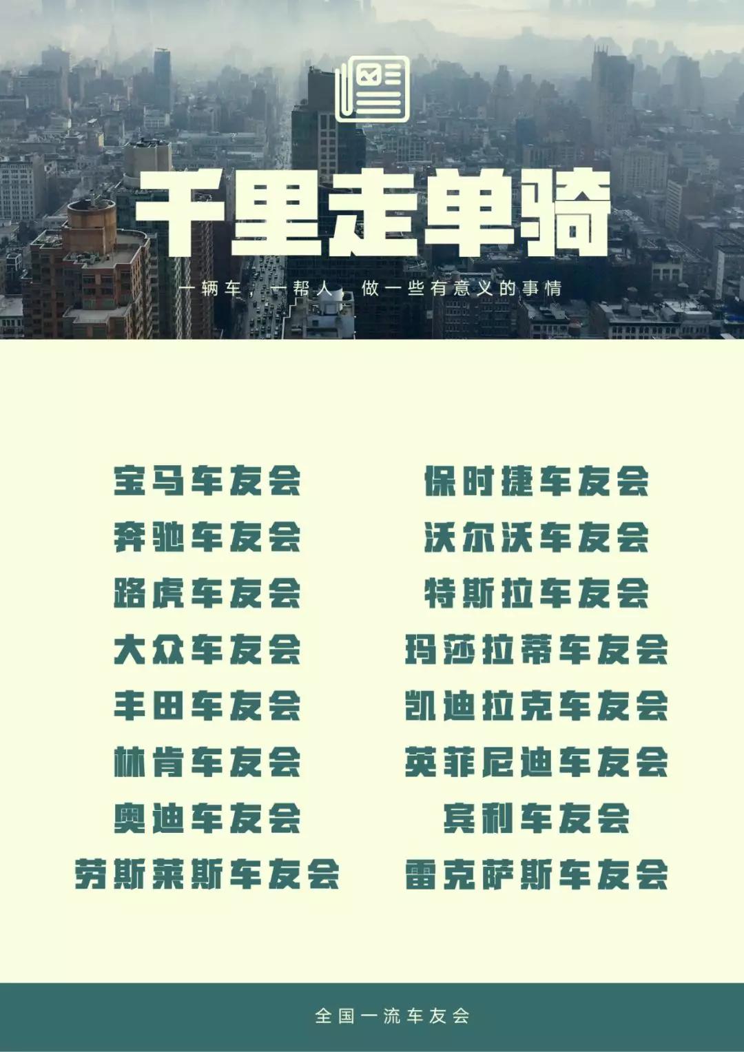 东莞特斯拉车友群,特斯拉车友群车友会
