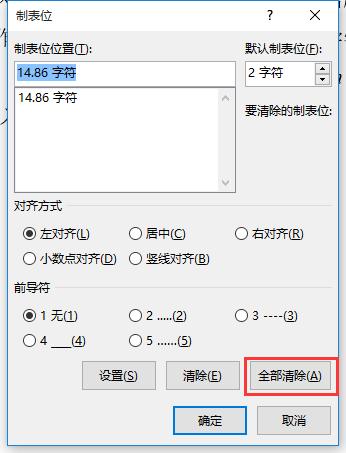 毕业论文word排版图片格式,word毕业论文排版教程有哪些操作