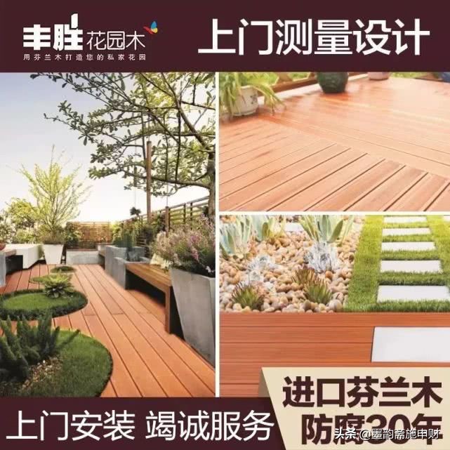 丰胜花园木庭院设计实景案例,丰胜花园木庭院设计实景