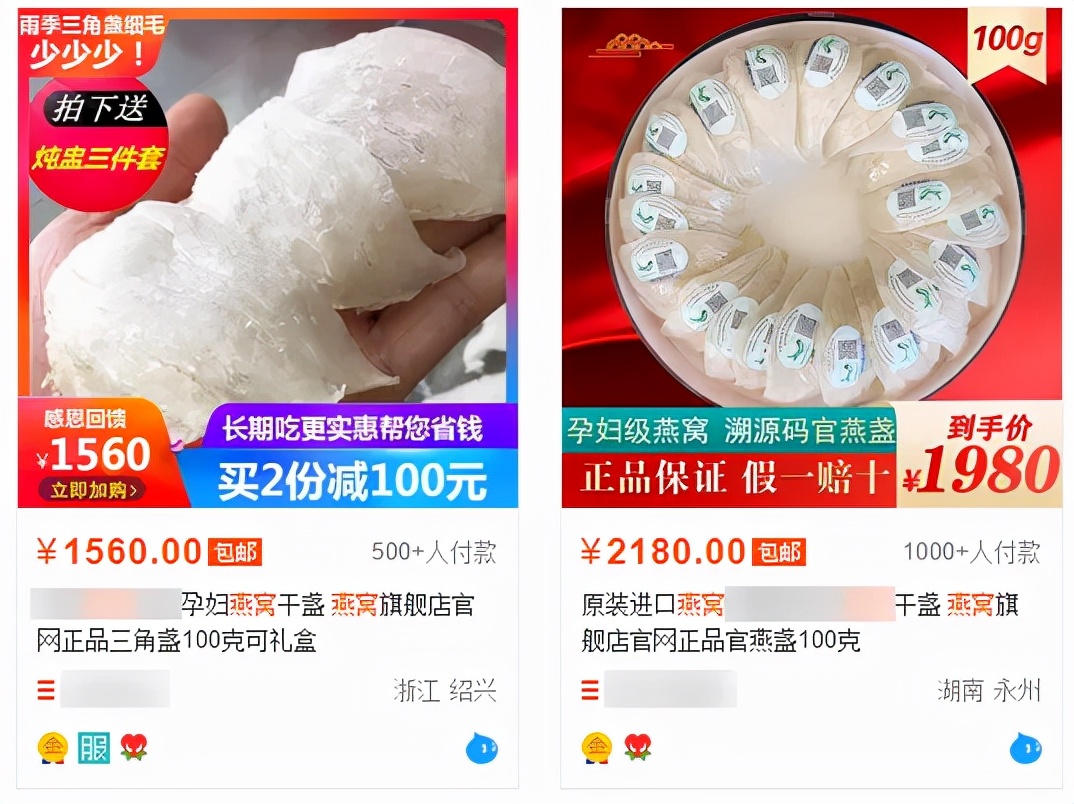 燕窝真的是忽悠人吗,燕窝其实是一场骗局