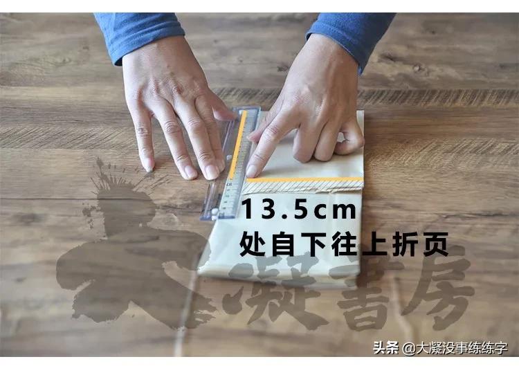 书法五级考级纸怎么折,书法比赛作品纸的折法