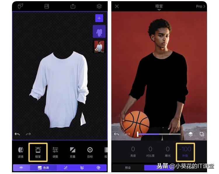 EnlightPhotofox：制作“隐身人”照片教程
