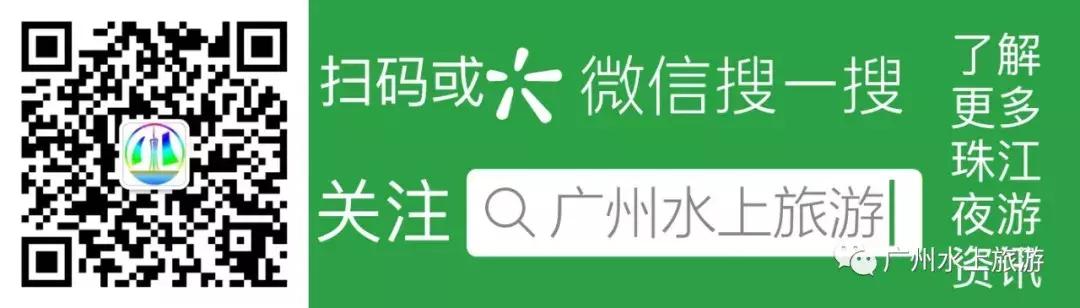 广州珠江游船两元票现在还有吗,广州珠江游船票订票
