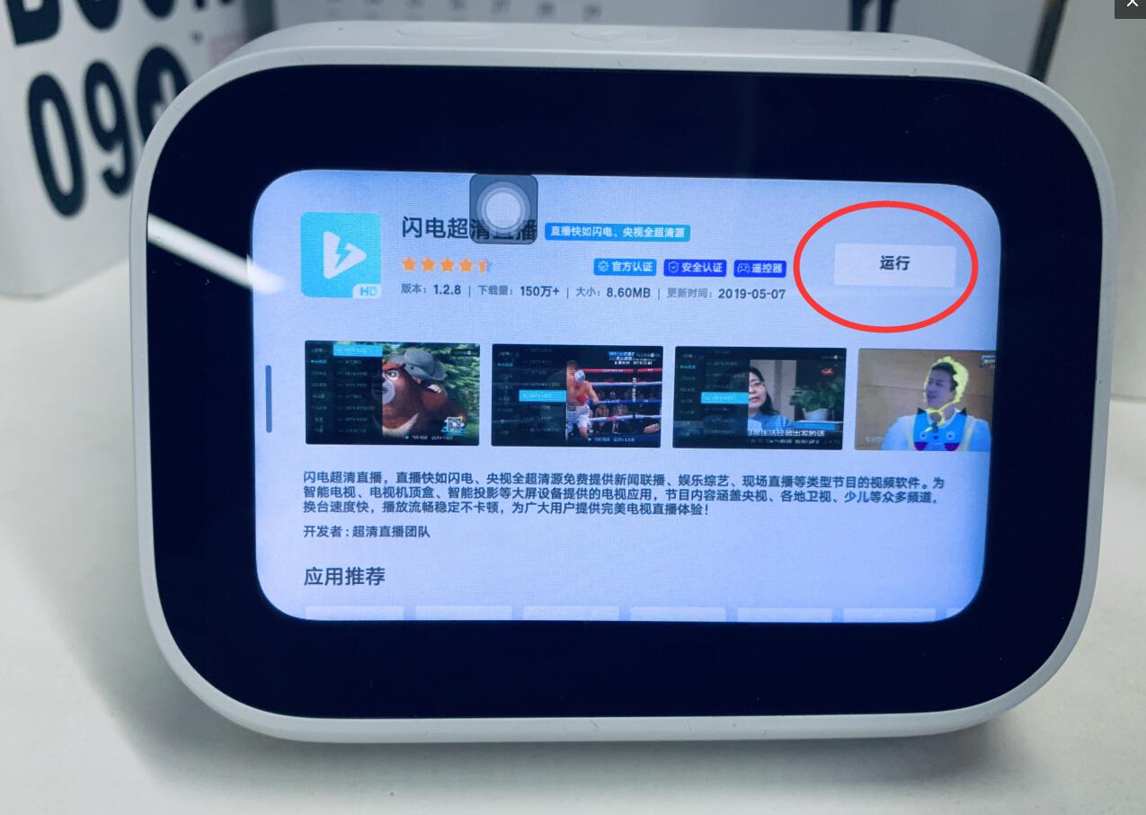 小米小爱音箱使用教程全过程,小米小爱触屏音箱使用教程