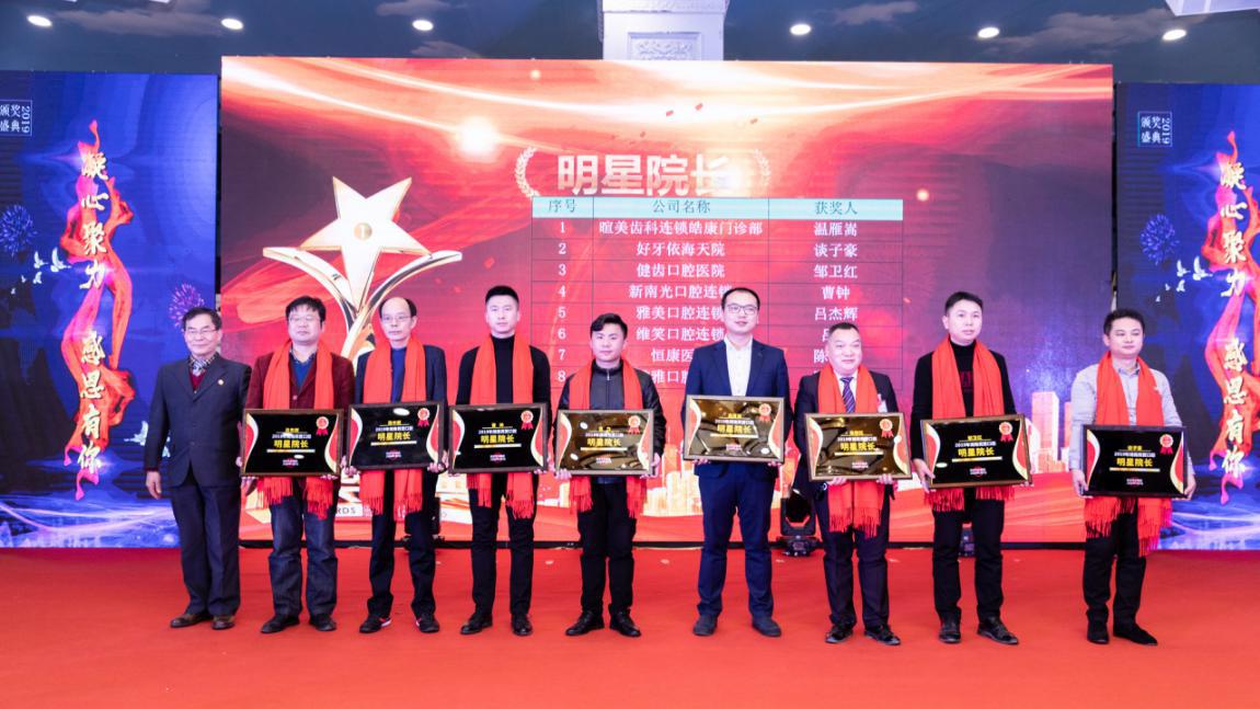 湖南口腔发展,全国民营口腔年会