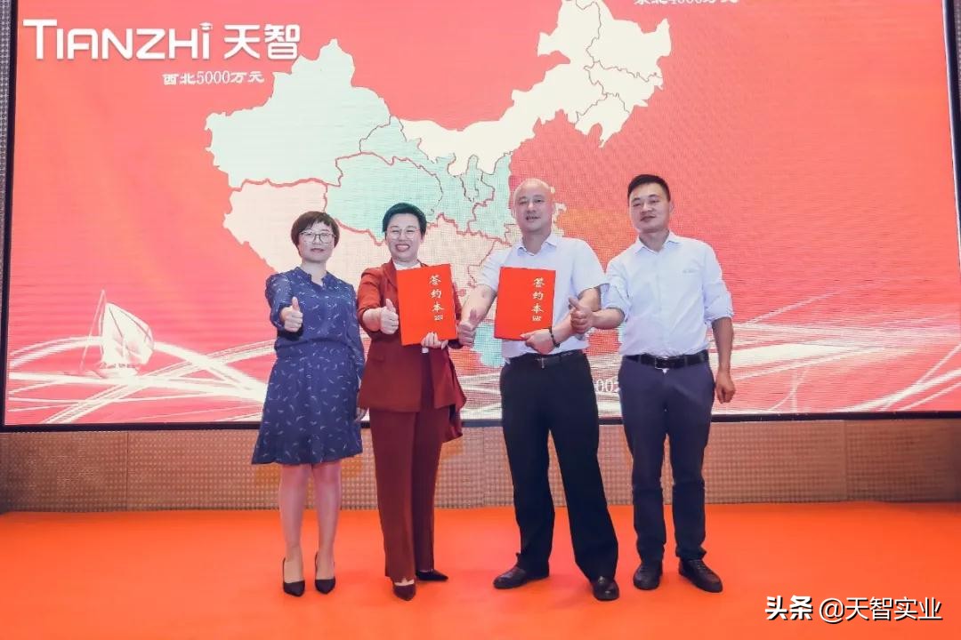 “再起航·新出征——天智2020年度总结表彰大会”顺利召开